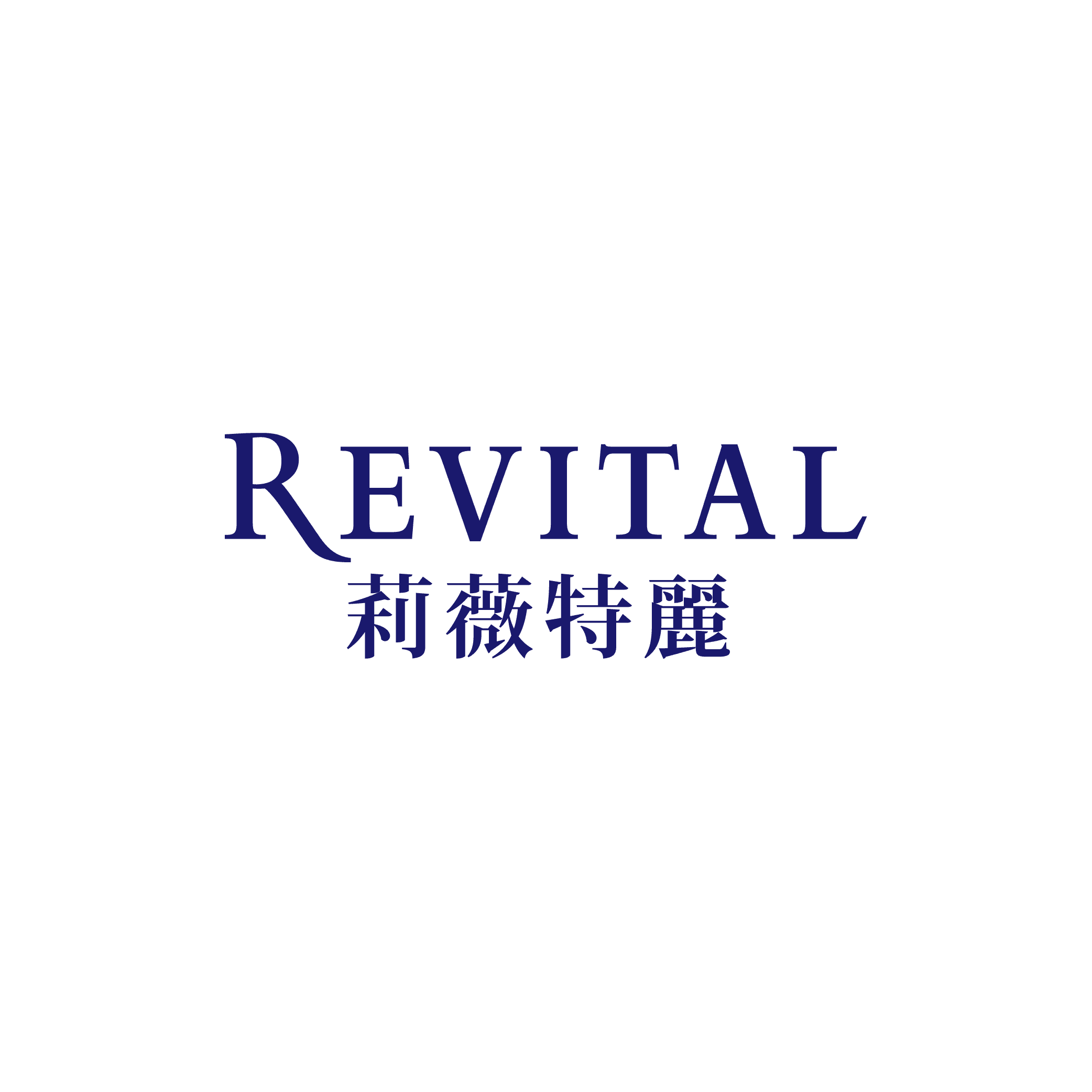 REVITAL 莉薇特麗