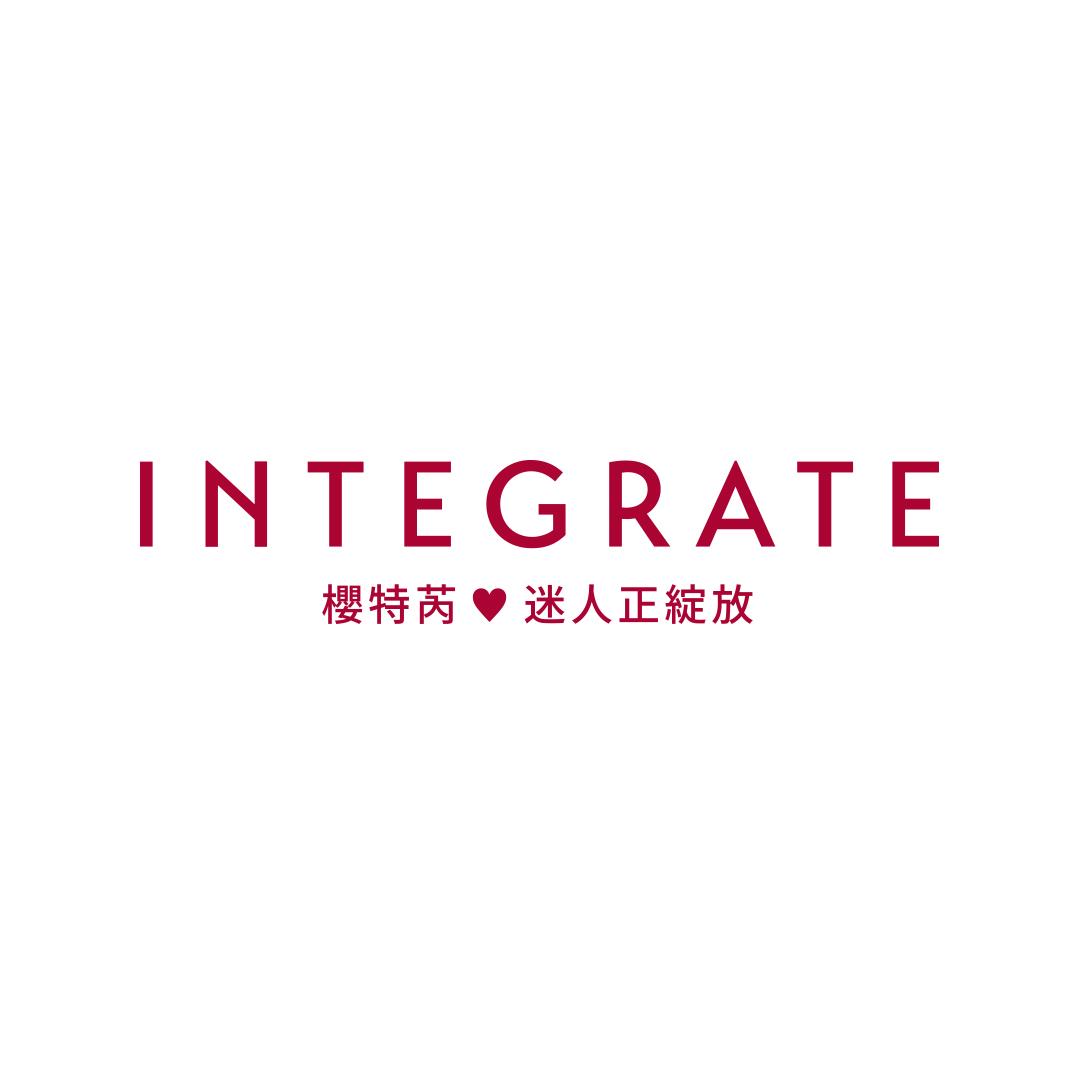  INTEGRATE 櫻特芮